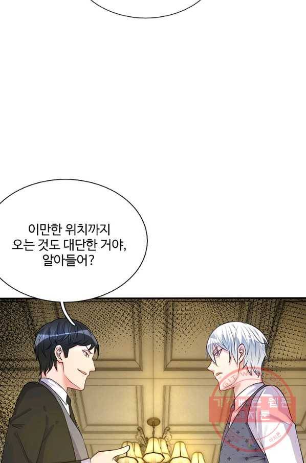 현세로 귀환한 최강 신선 4화 72