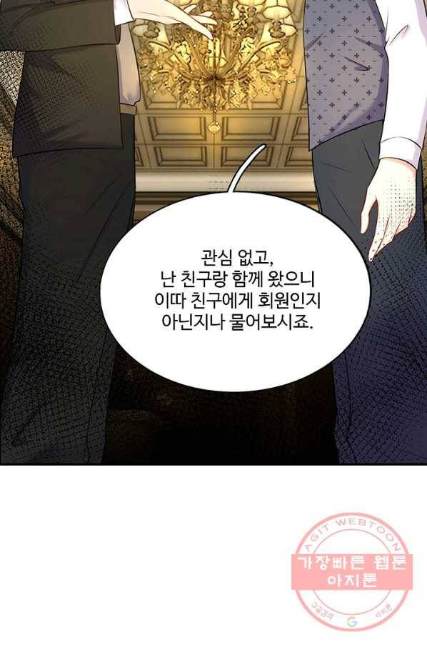 현세로 귀환한 최강 신선 4화 73