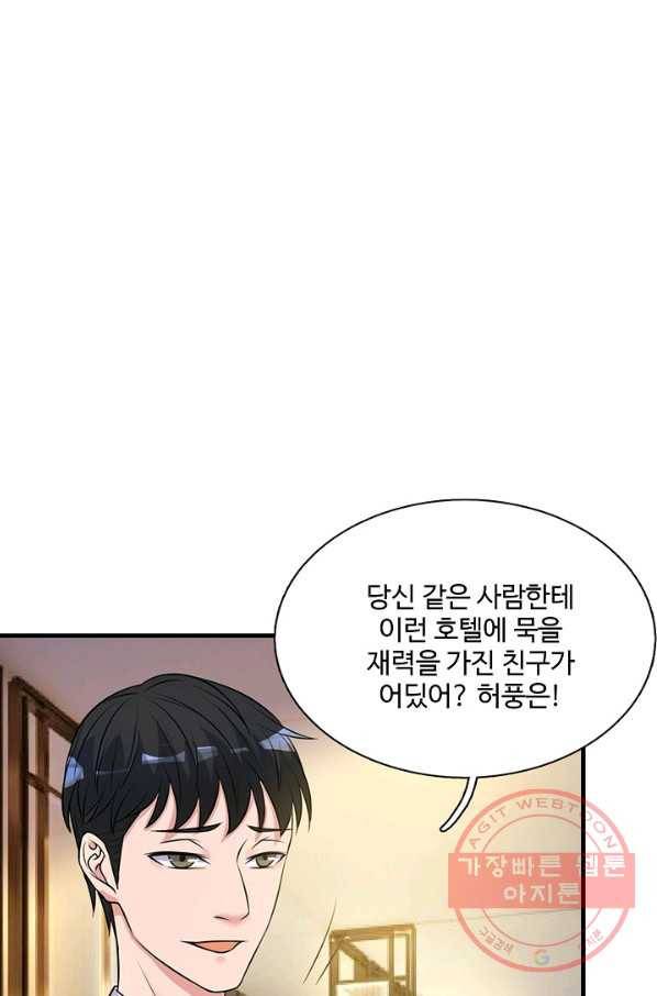 현세로 귀환한 최강 신선 4화 74