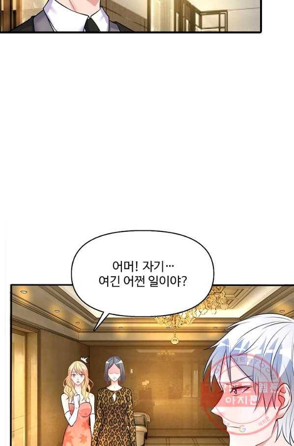 현세로 귀환한 최강 신선 4화 75