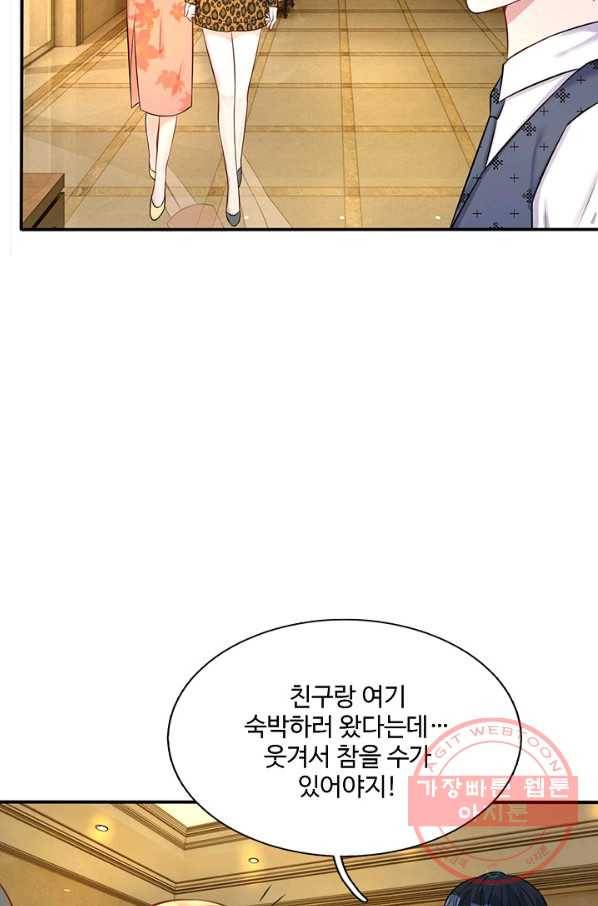 현세로 귀환한 최강 신선 4화 76