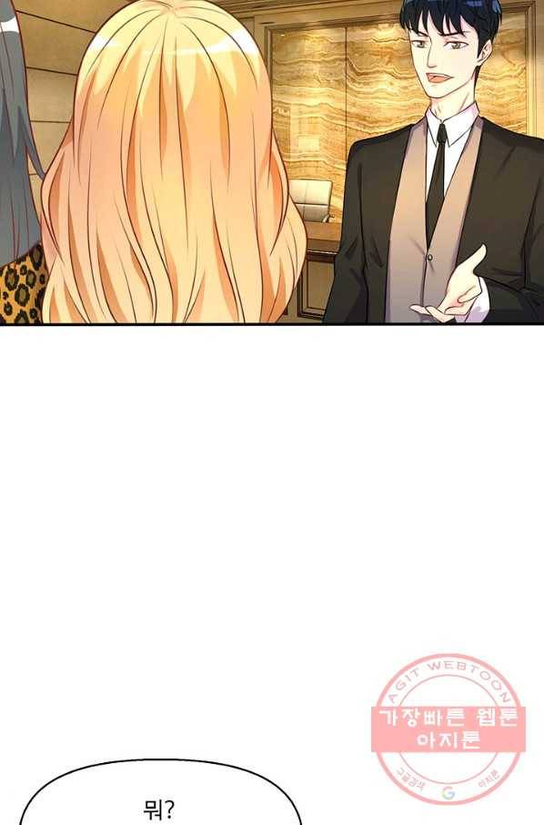 현세로 귀환한 최강 신선 4화 77