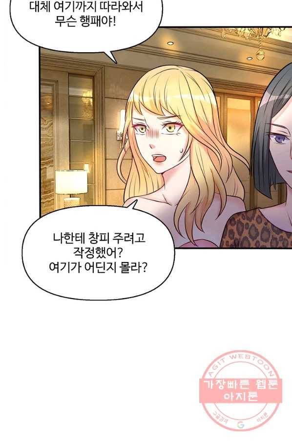 현세로 귀환한 최강 신선 4화 78