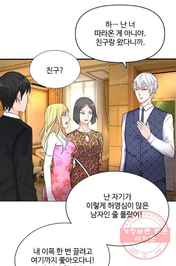 현세로 귀환한 최강 신선 4화 79