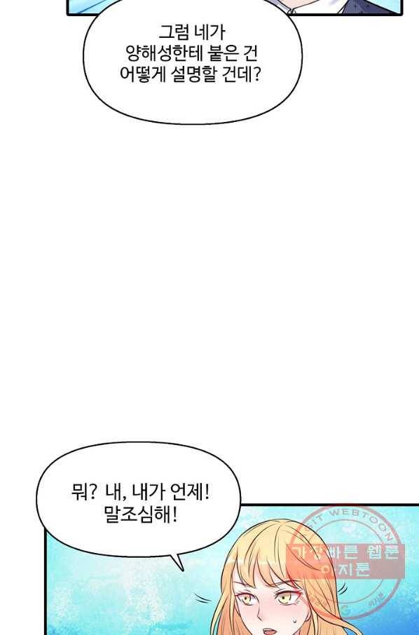 현세로 귀환한 최강 신선 4화 81