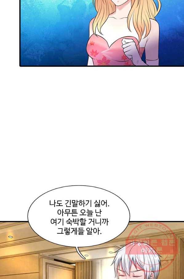 현세로 귀환한 최강 신선 4화 82