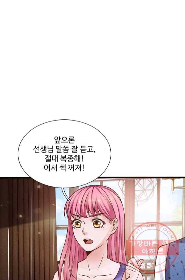 현세로 귀환한 최강 신선 12화 3