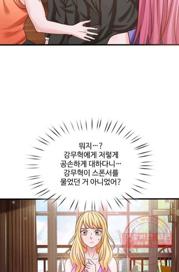 현세로 귀환한 최강 신선 12화 5