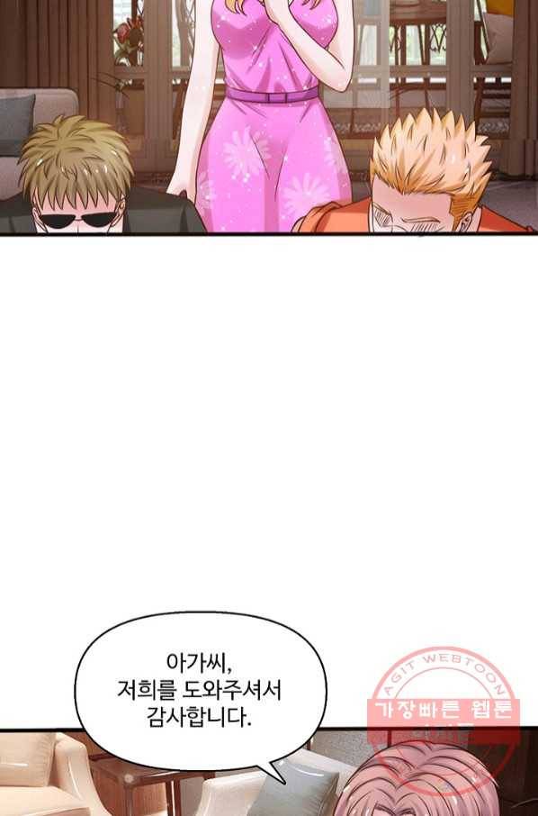 현세로 귀환한 최강 신선 12화 6