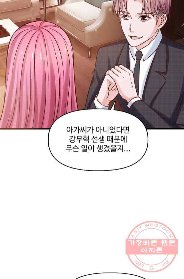 현세로 귀환한 최강 신선 12화 7