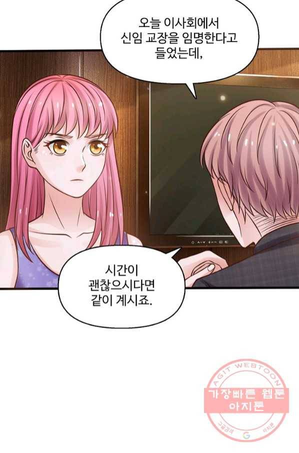 현세로 귀환한 최강 신선 12화 8