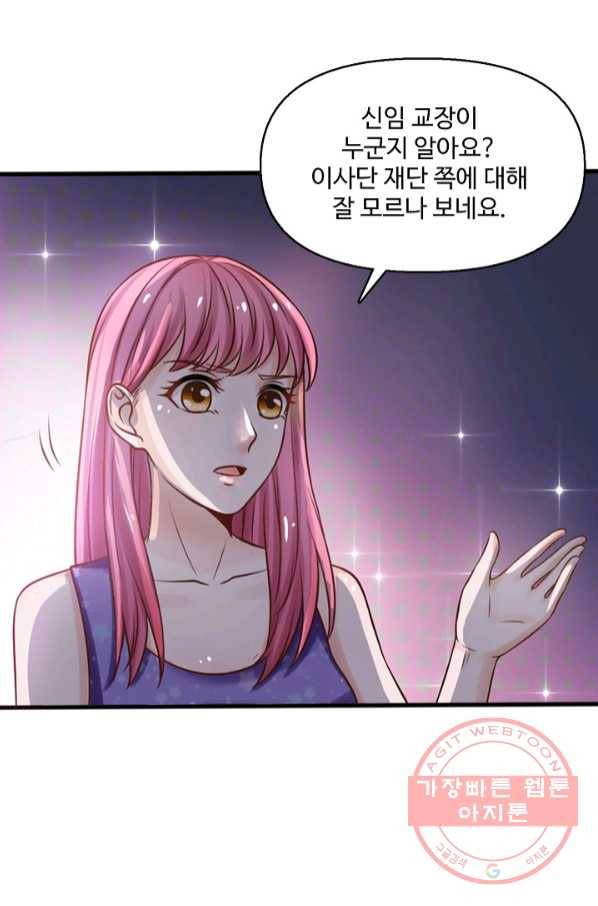 현세로 귀환한 최강 신선 12화 9