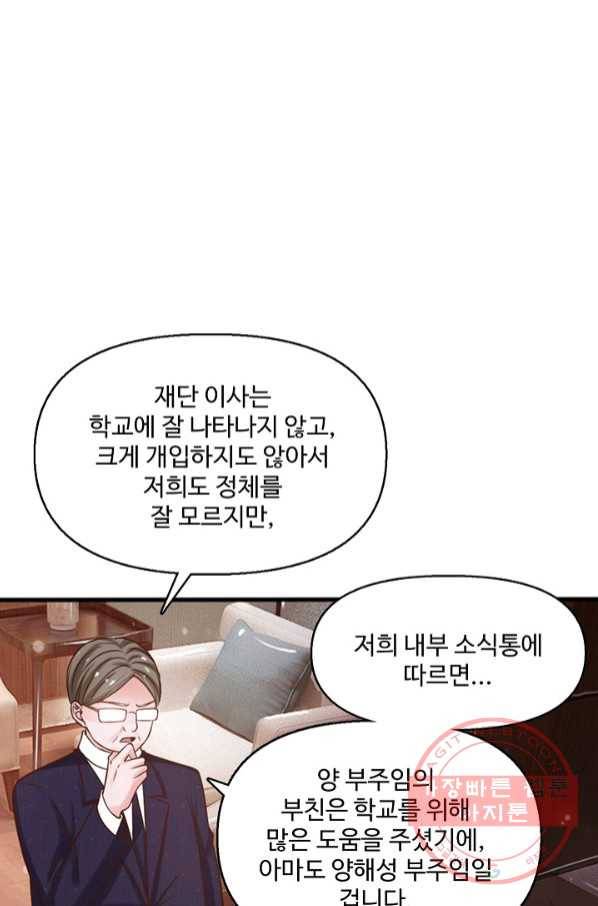 현세로 귀환한 최강 신선 12화 10
