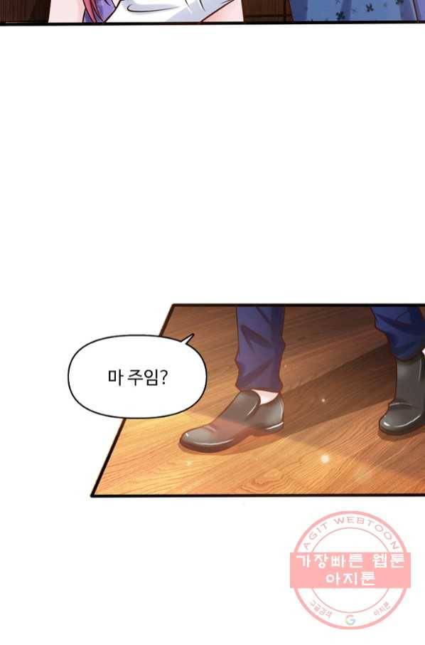 현세로 귀환한 최강 신선 12화 15