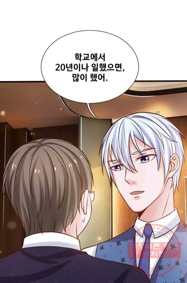현세로 귀환한 최강 신선 12화 16