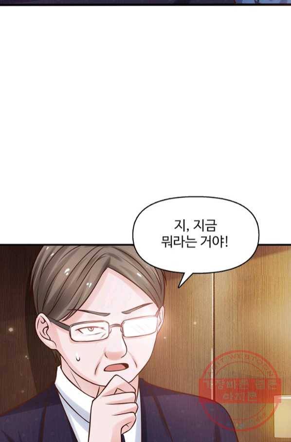현세로 귀환한 최강 신선 12화 17