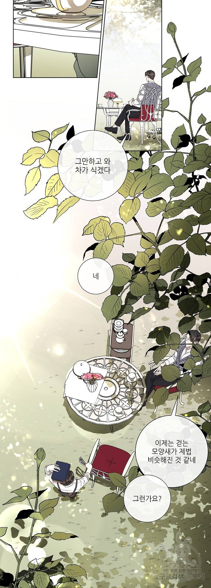 솔라이클립스 50화 2