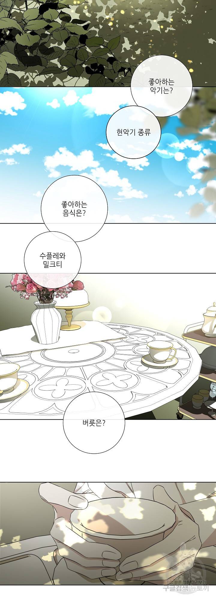 솔라이클립스 50화 3