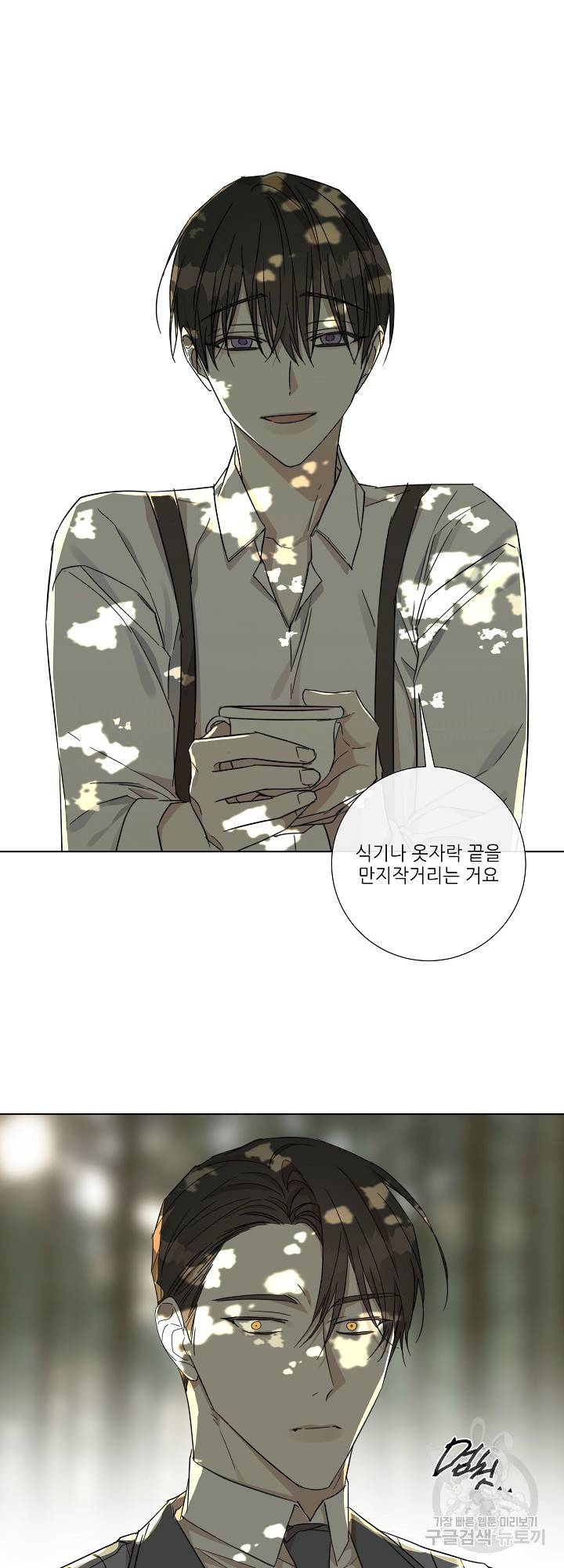 솔라이클립스 50화 4