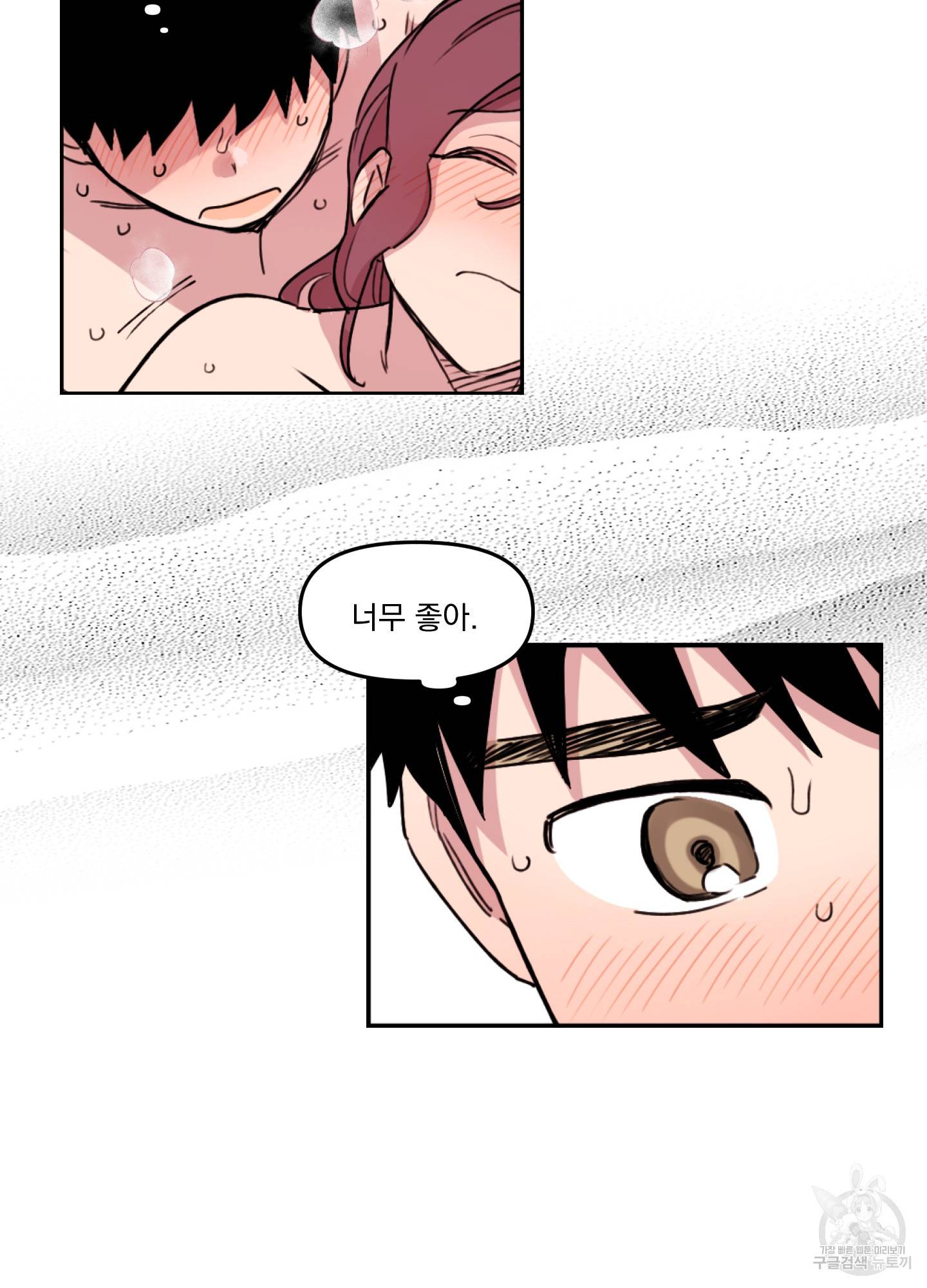 힘 쓰는 일은 자신 있습니다 14화 10