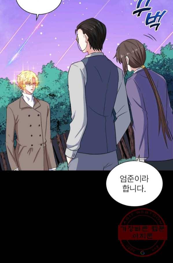 먼치킨 육아일기 180화 3