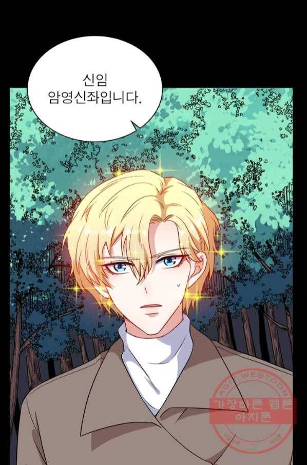 먼치킨 육아일기 180화 4