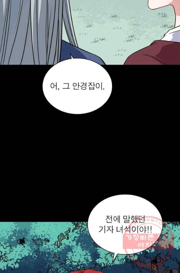 먼치킨 육아일기 180화 6