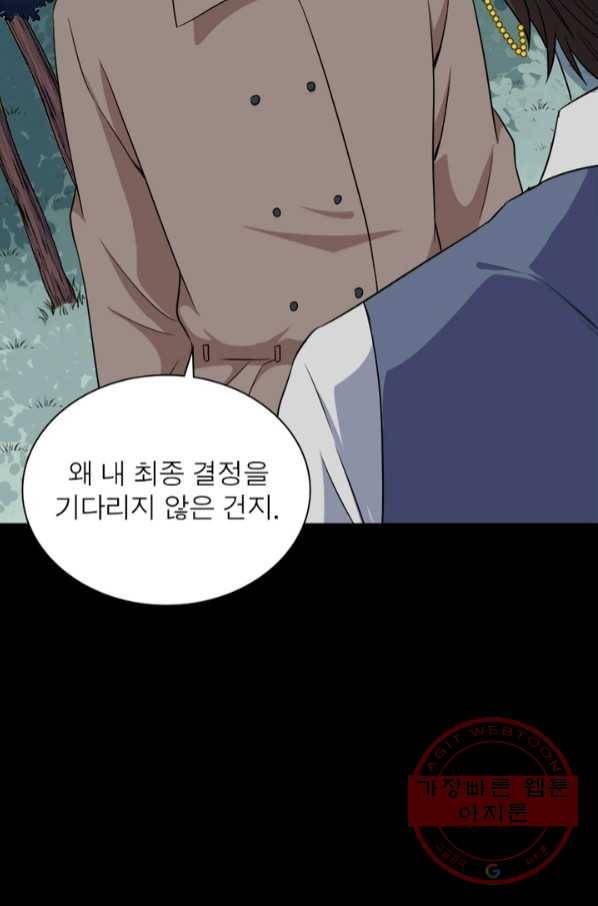먼치킨 육아일기 180화 10