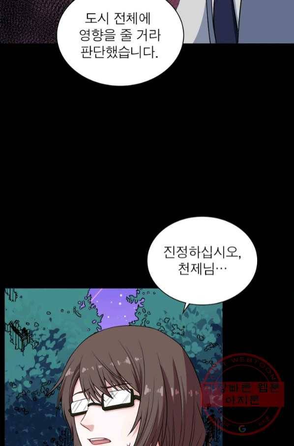 먼치킨 육아일기 180화 12