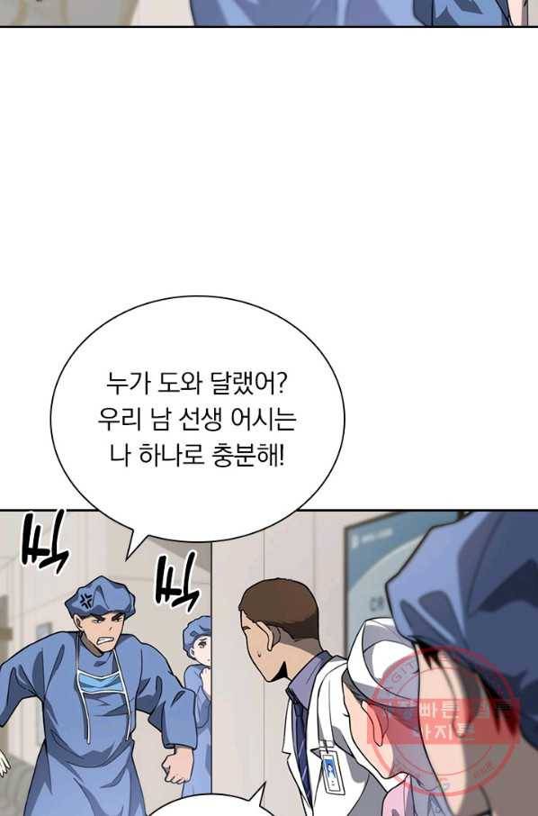 레벨업에 미친 의사 41화 3