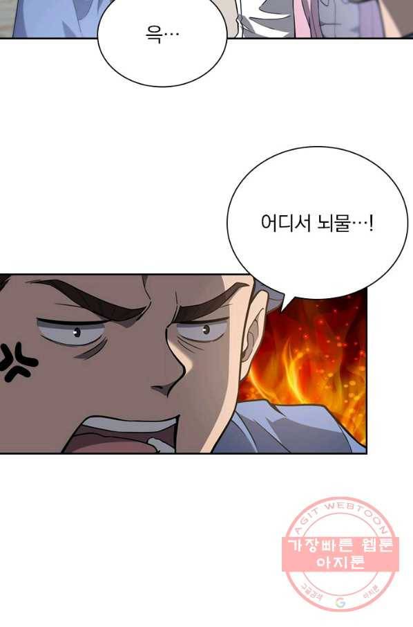 레벨업에 미친 의사 41화 4