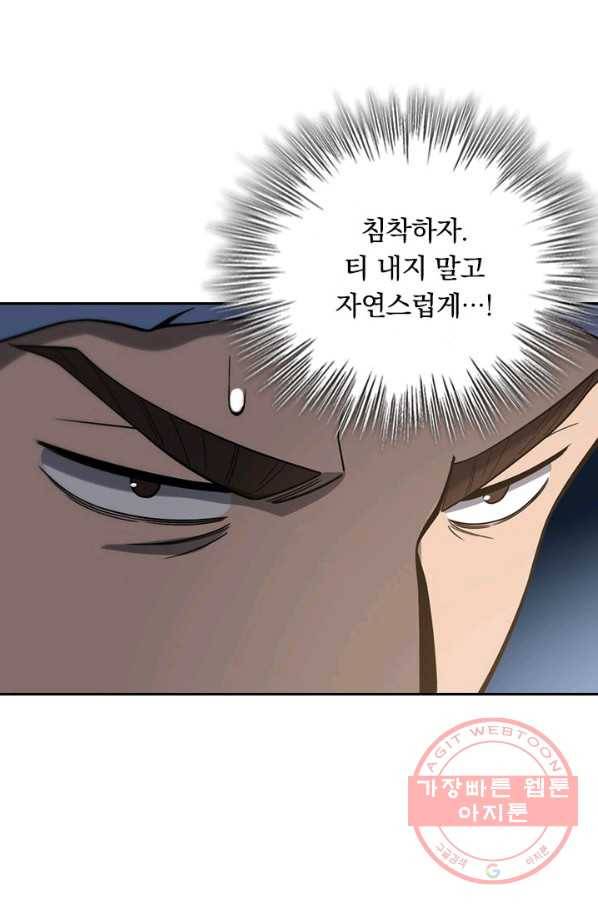 레벨업에 미친 의사 41화 7