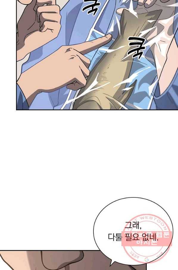 레벨업에 미친 의사 41화 10