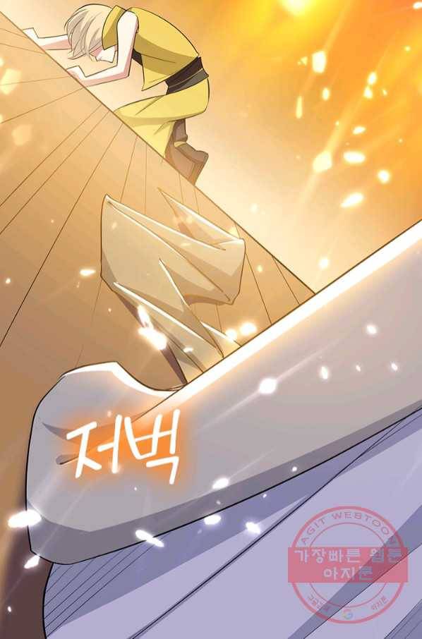 만계선왕 24화 5