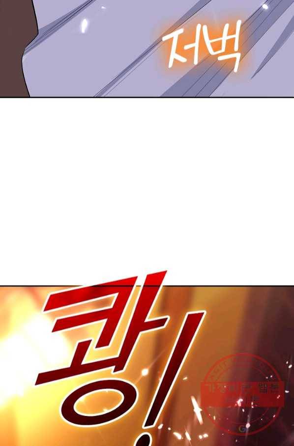 만계선왕 24화 6