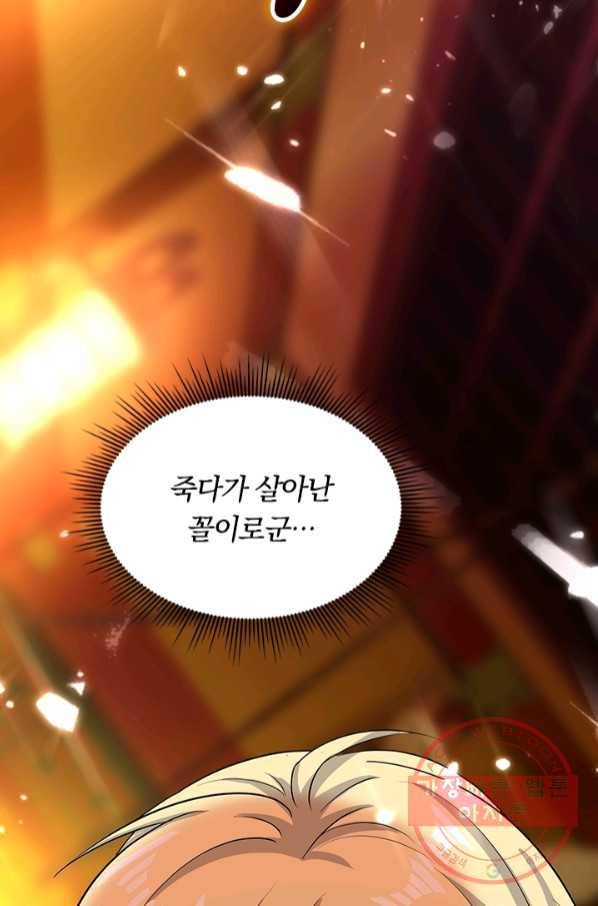 만계선왕 24화 7