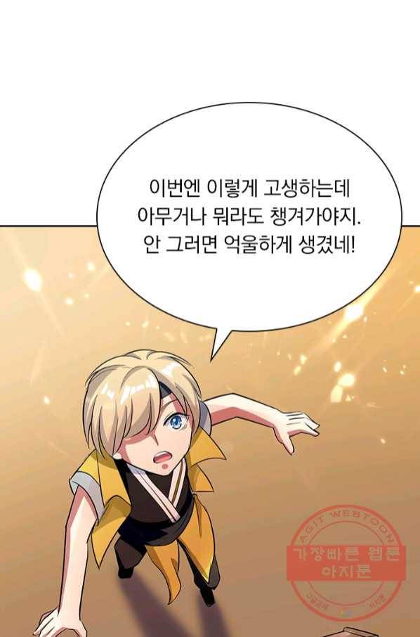 만계선왕 24화 10
