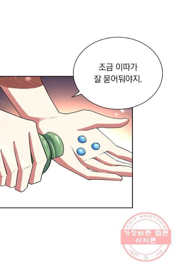 만계선왕 24화 13