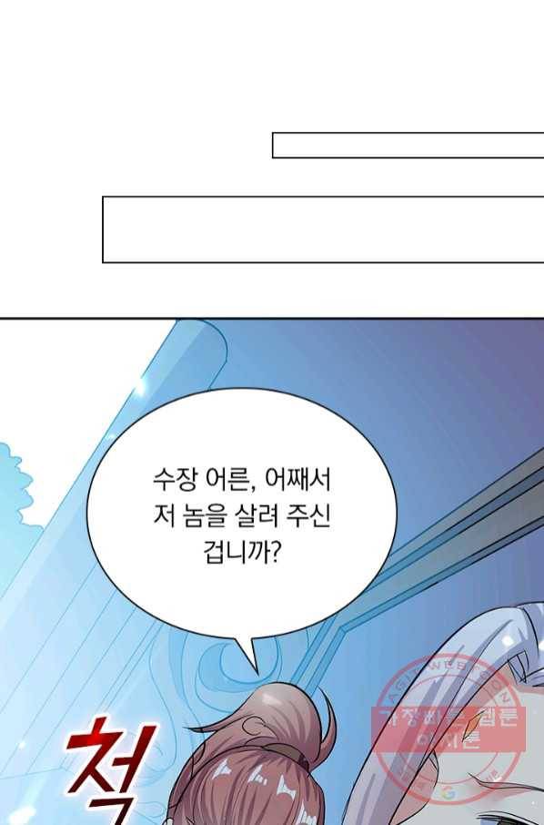 만계선왕 24화 14