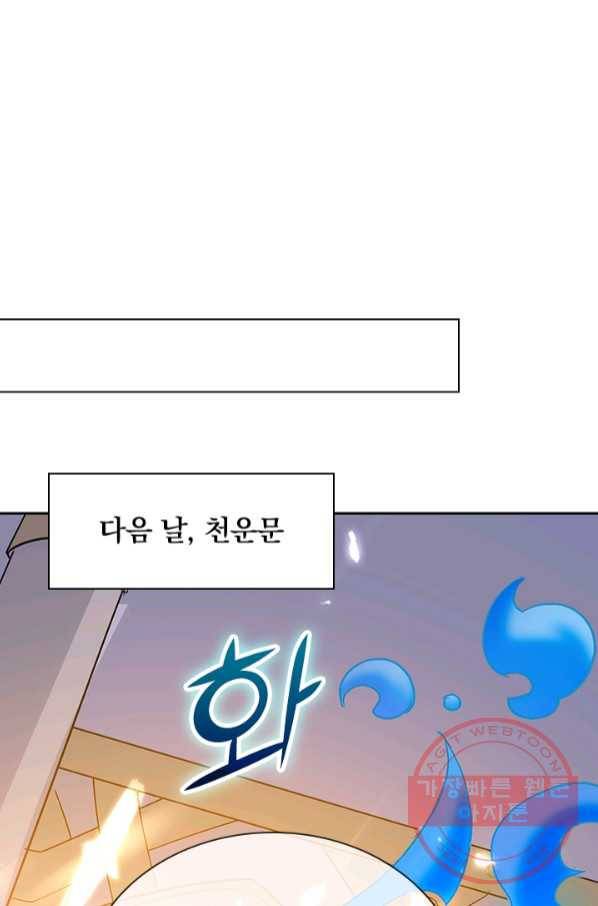 만계선왕 24화 17