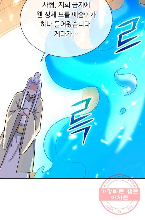 만계선왕 24화 18