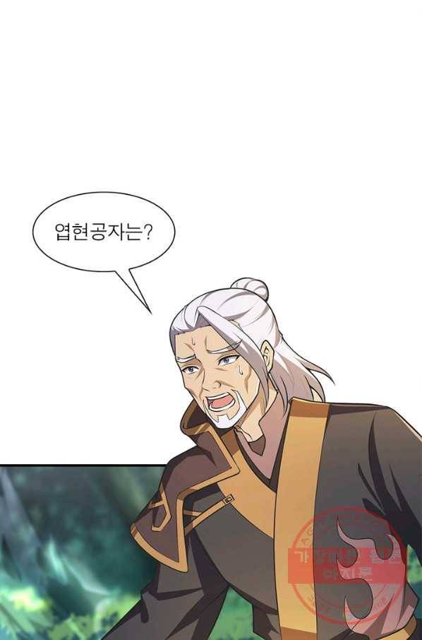 일검독존 62화 4