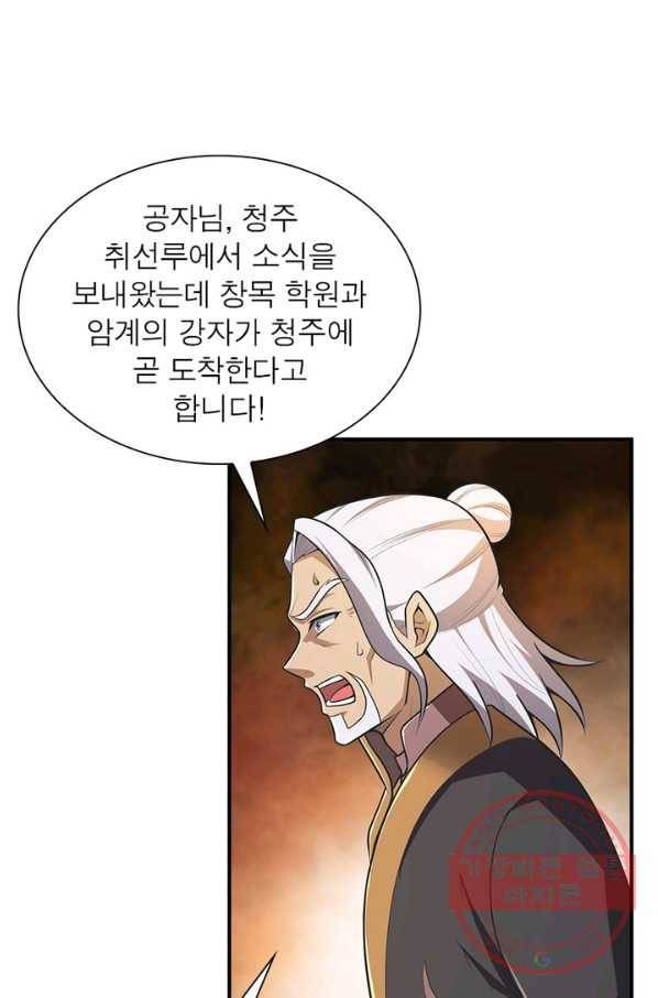 일검독존 62화 7