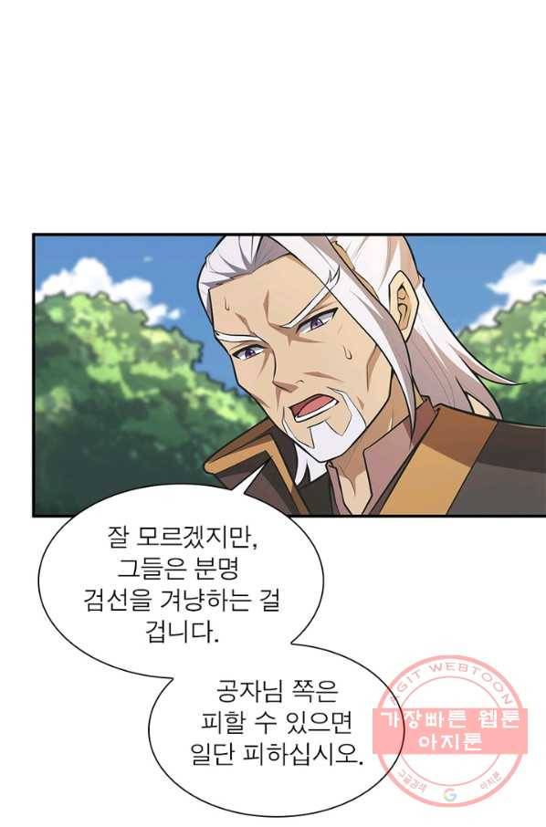 일검독존 62화 9