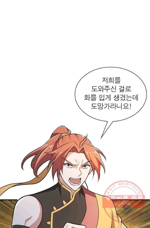 일검독존 62화 10