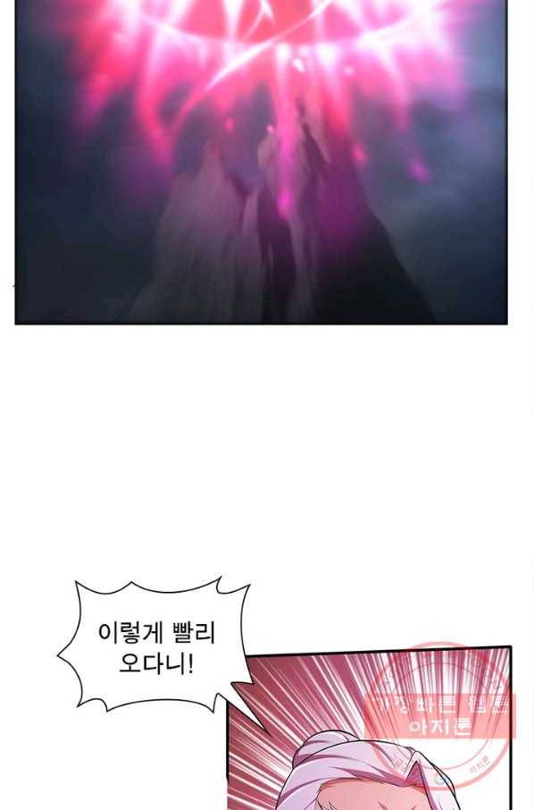 일검독존 62화 13