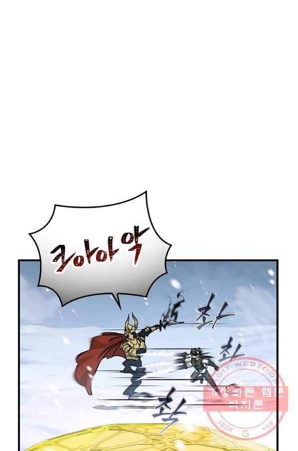 밥만 먹고 레벨업 100화 1