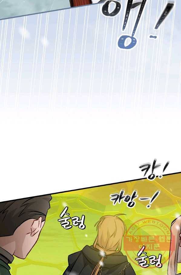 밥만 먹고 레벨업 100화 12