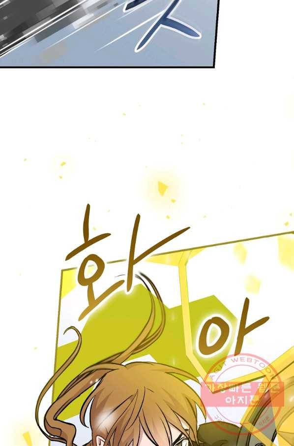 밥만 먹고 레벨업 100화 14