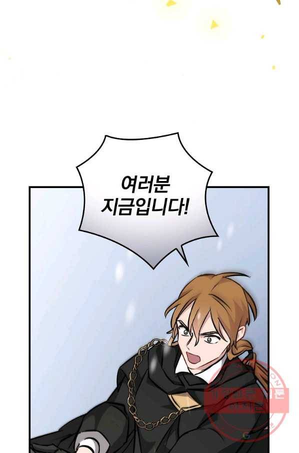 밥만 먹고 레벨업 100화 16